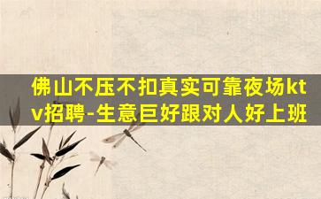 惠州KTV招聘