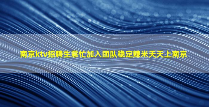 宝鸡酒吧招聘